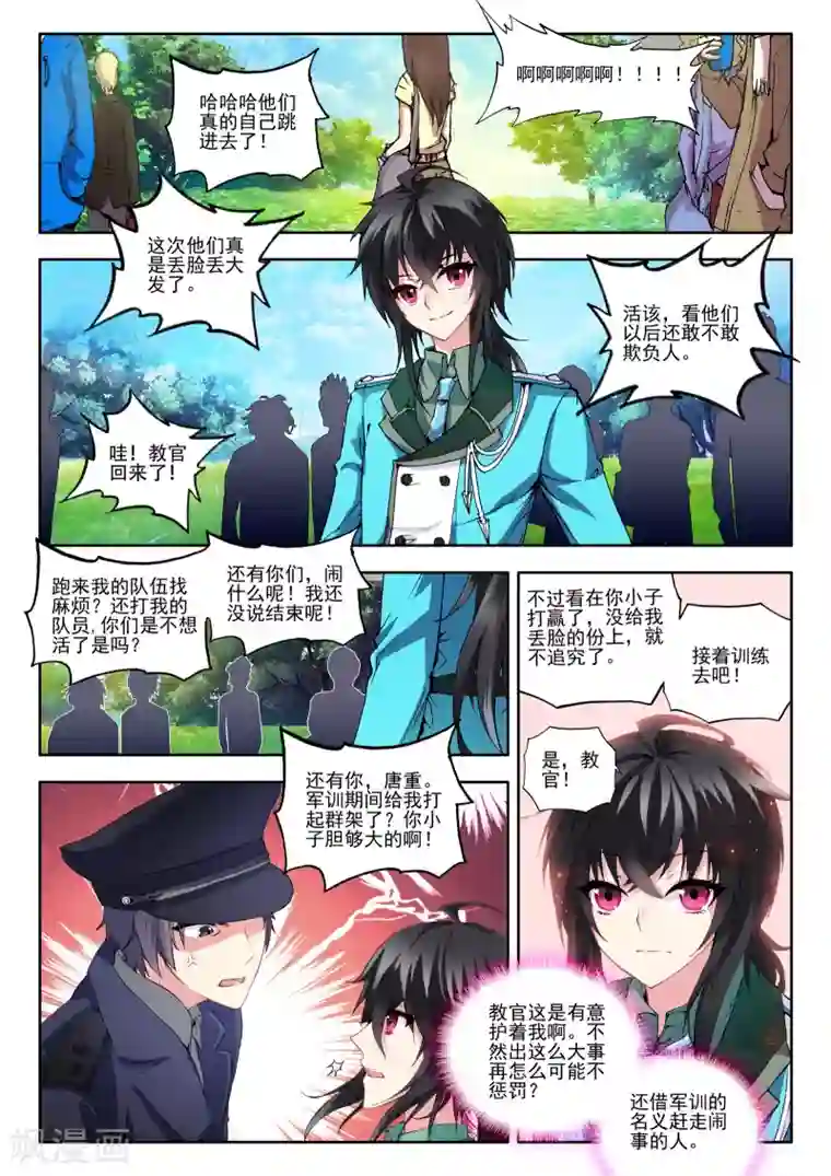 火爆天王第38话 新生第一2