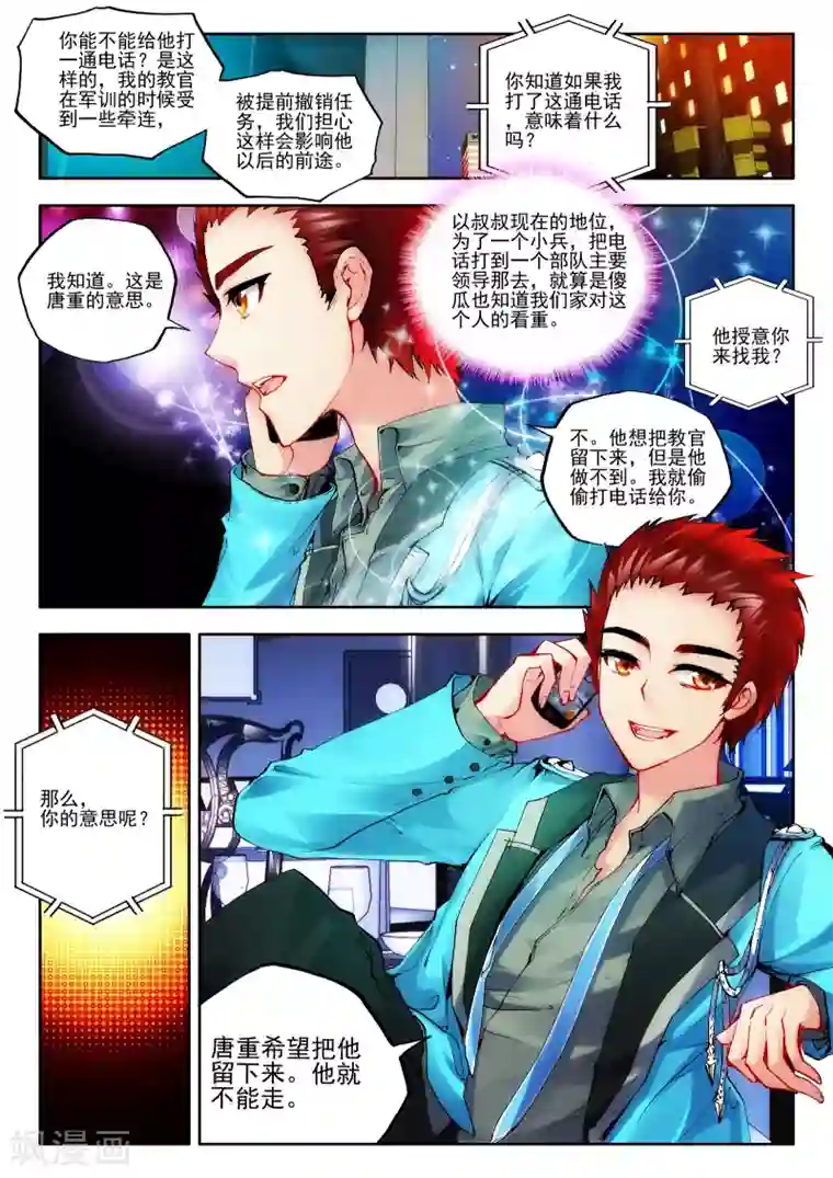 火爆天王第39话 新生第一3