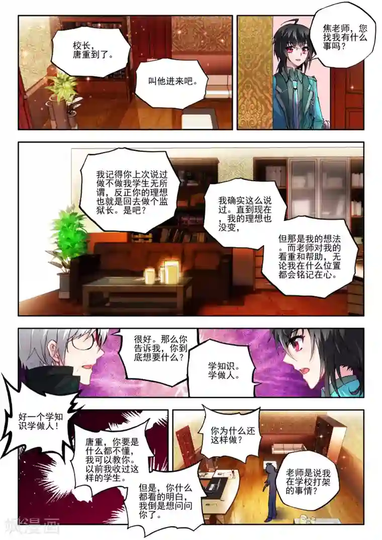 火爆天王第39话 新生第一3