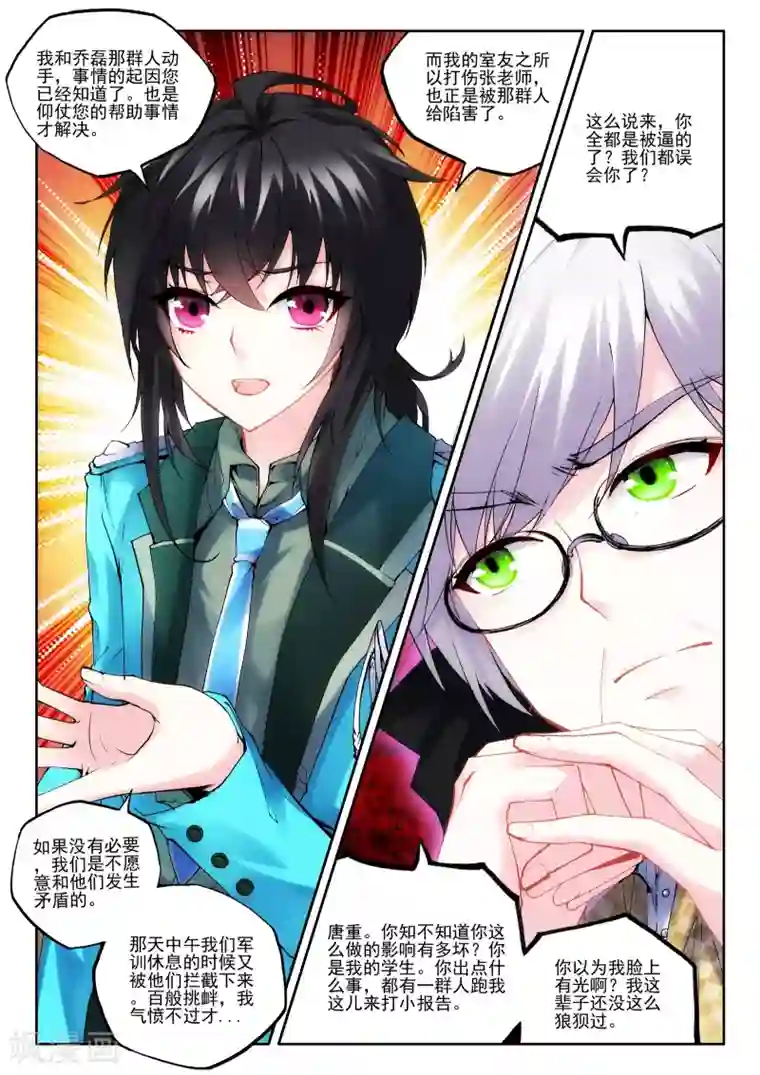 火爆天王第39话 新生第一3