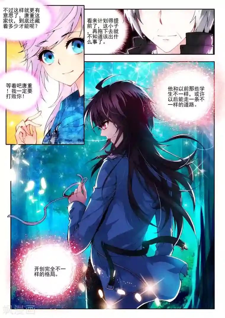 火爆天王第39话 新生第一3