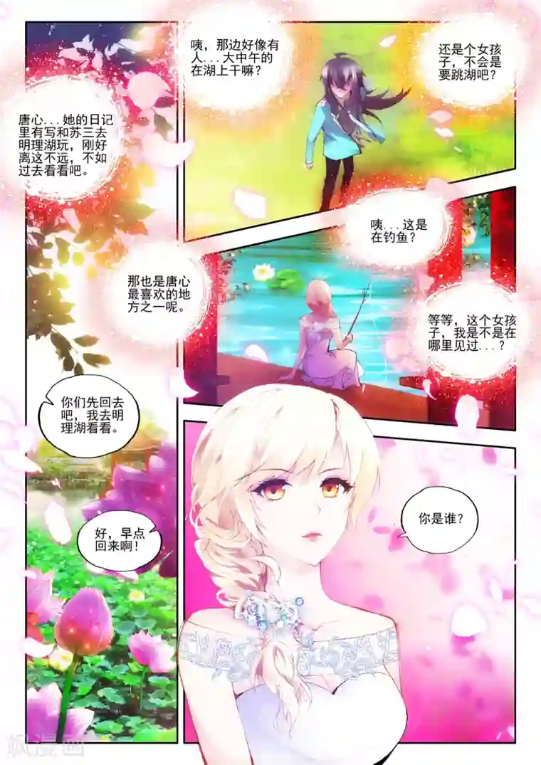 火爆天王第41话 应战2