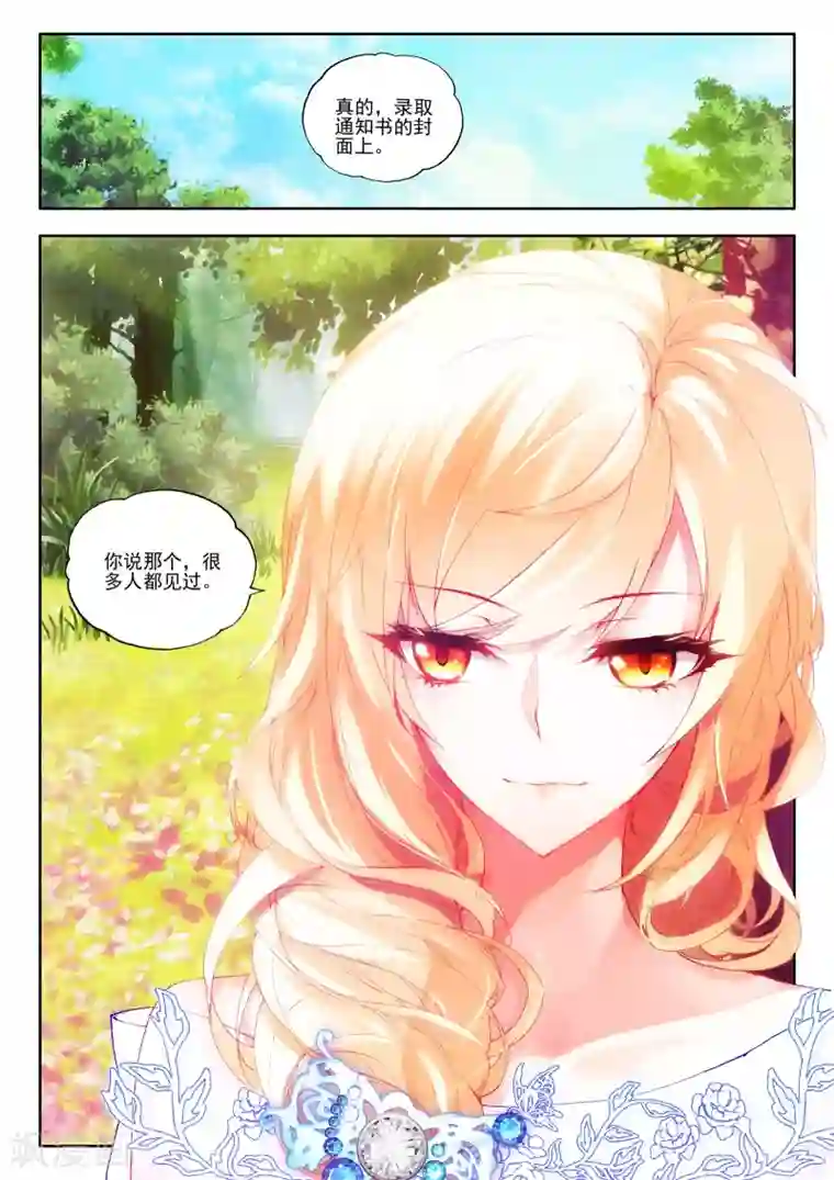 火爆天王第41话 应战2