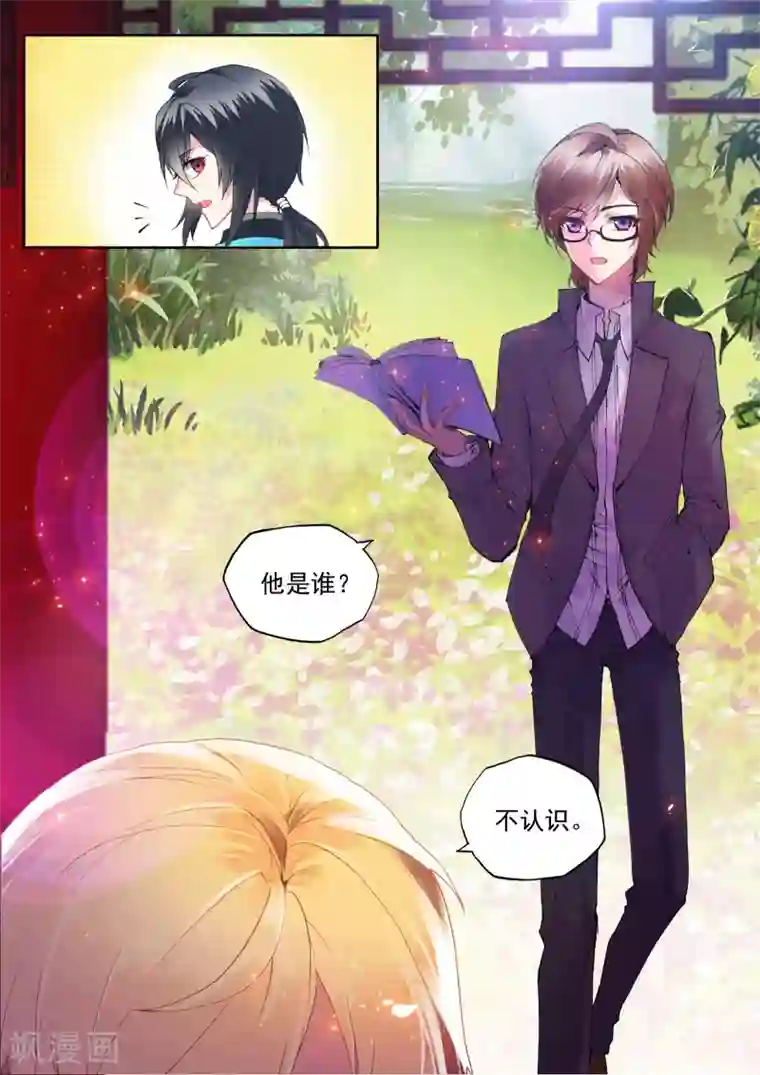 火爆天王第41话 应战2