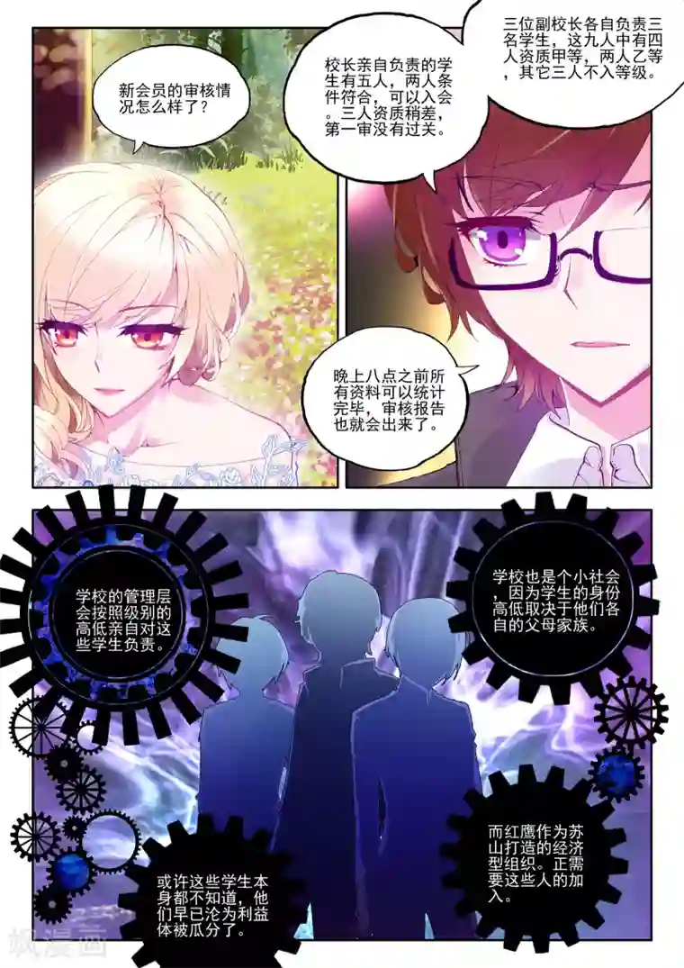 火爆天王第41话 应战2