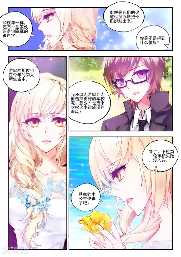 火爆天王第41话 应战2