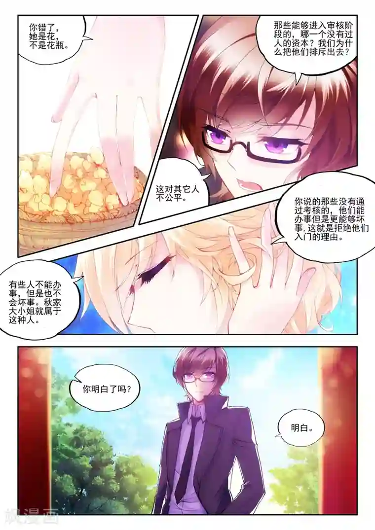 火爆天王第42话 应战3