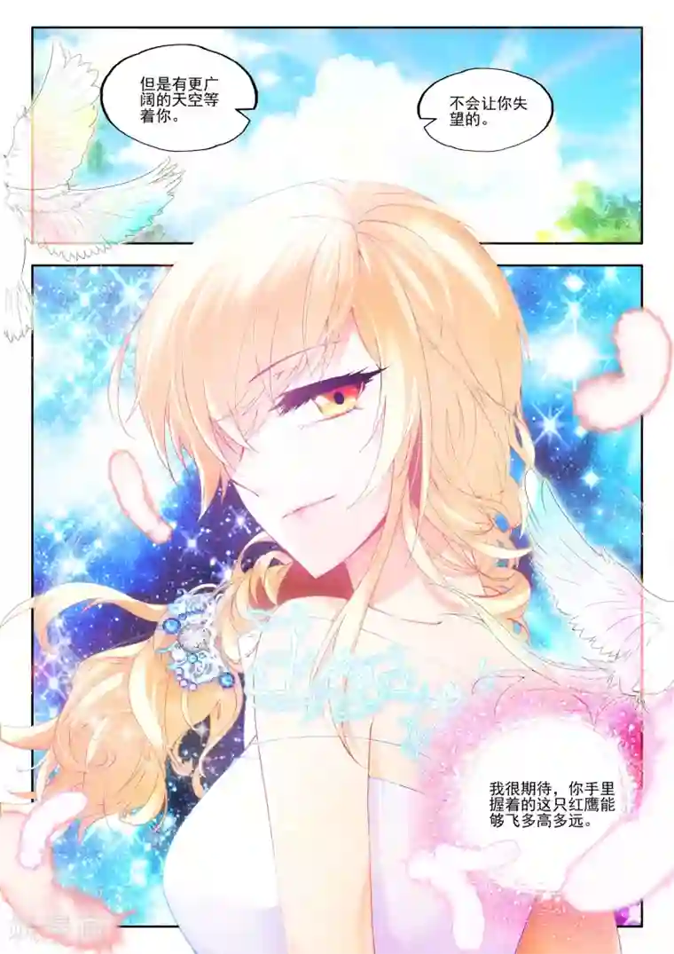 火爆天王第42话 应战3