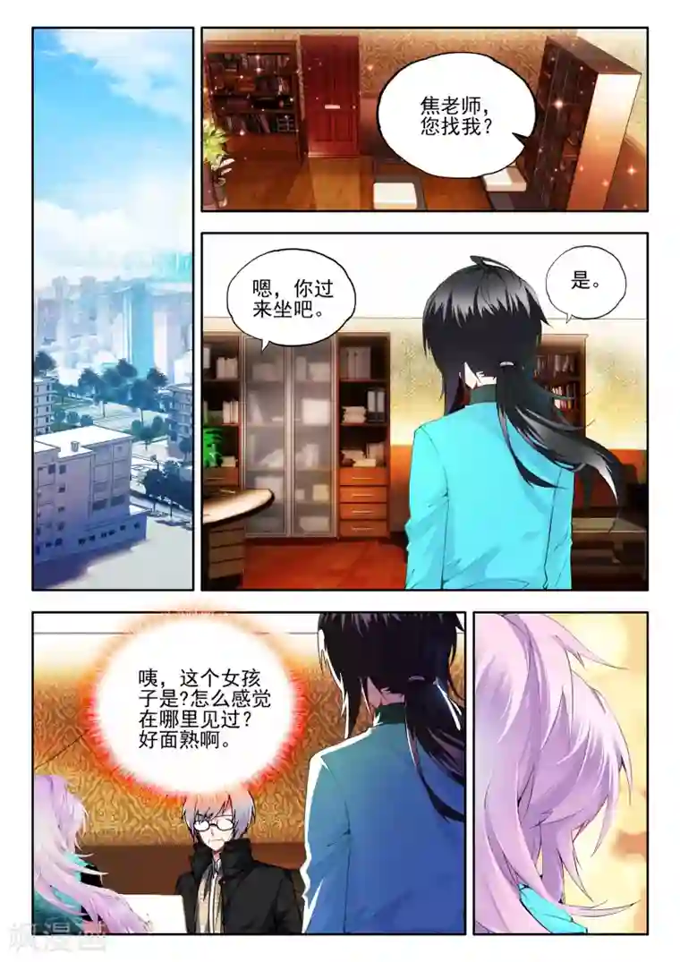 火爆天王第42话 应战3