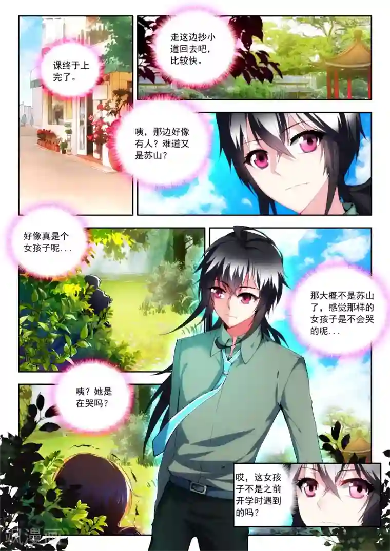 火爆天王第43话 秋意寒1