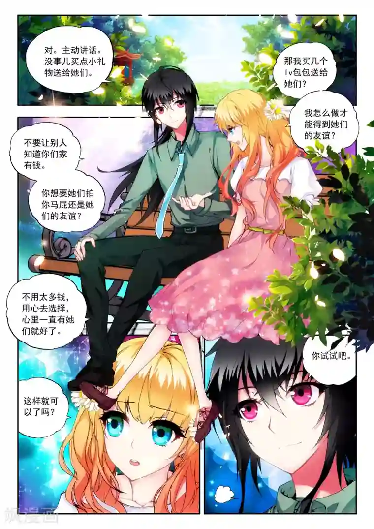 火爆天王第44话 秋意寒2