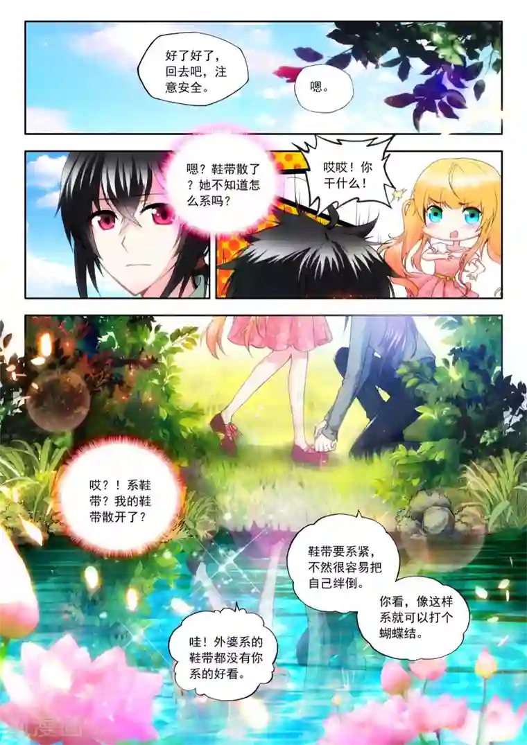 火爆天王第44话 秋意寒2