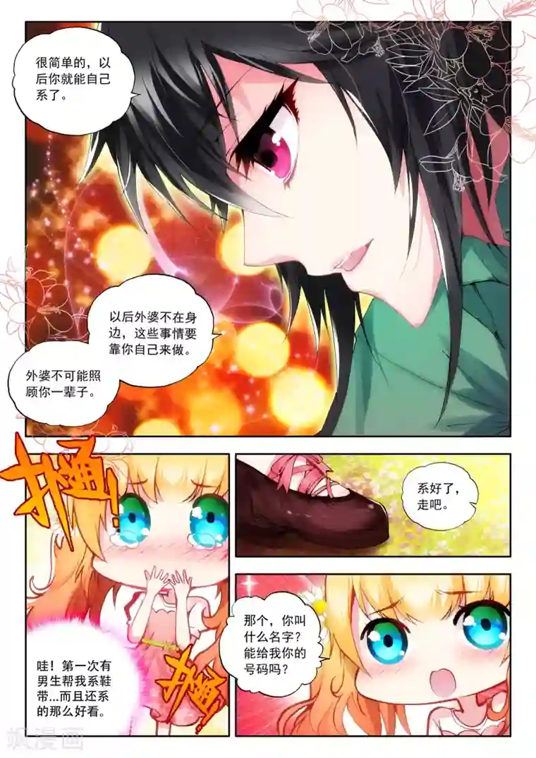 火爆天王第44话 秋意寒2