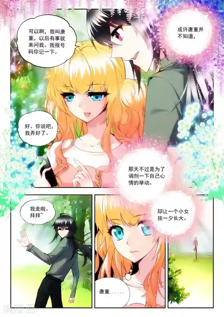 火爆天王第44话 秋意寒2