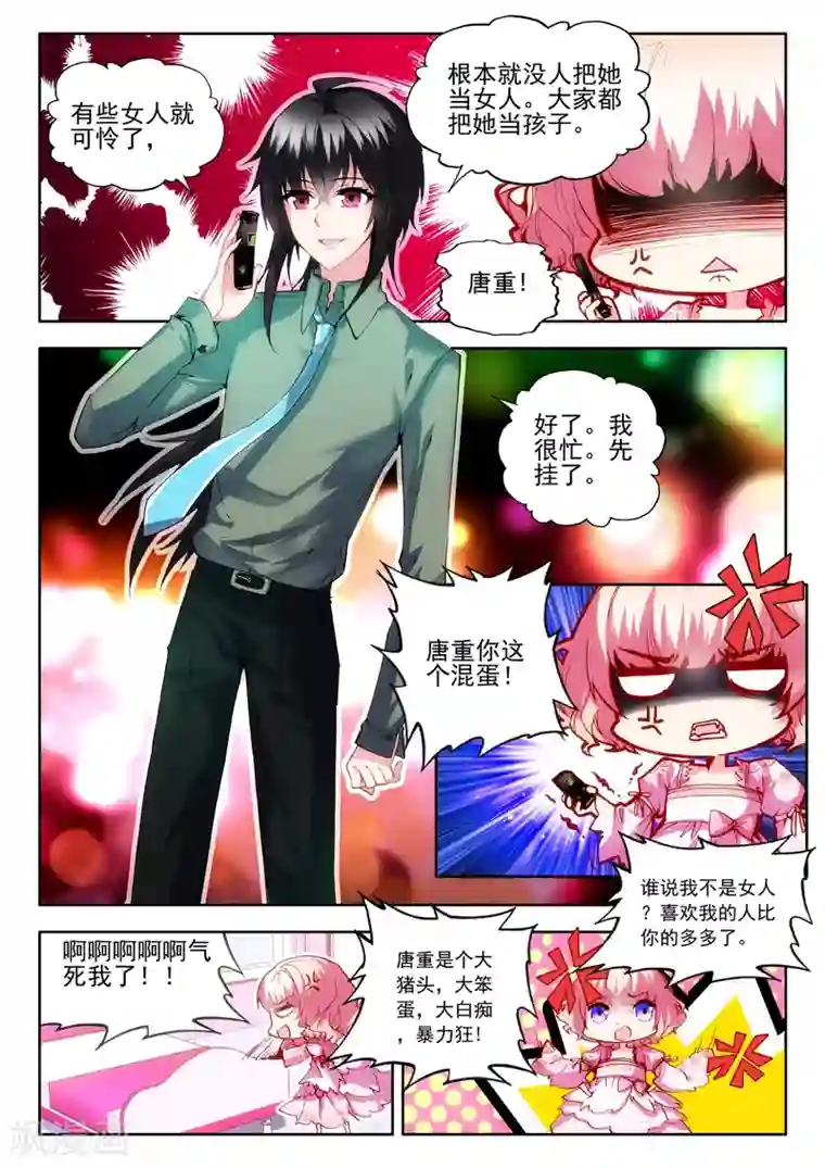 火爆天王第44话 秋意寒2