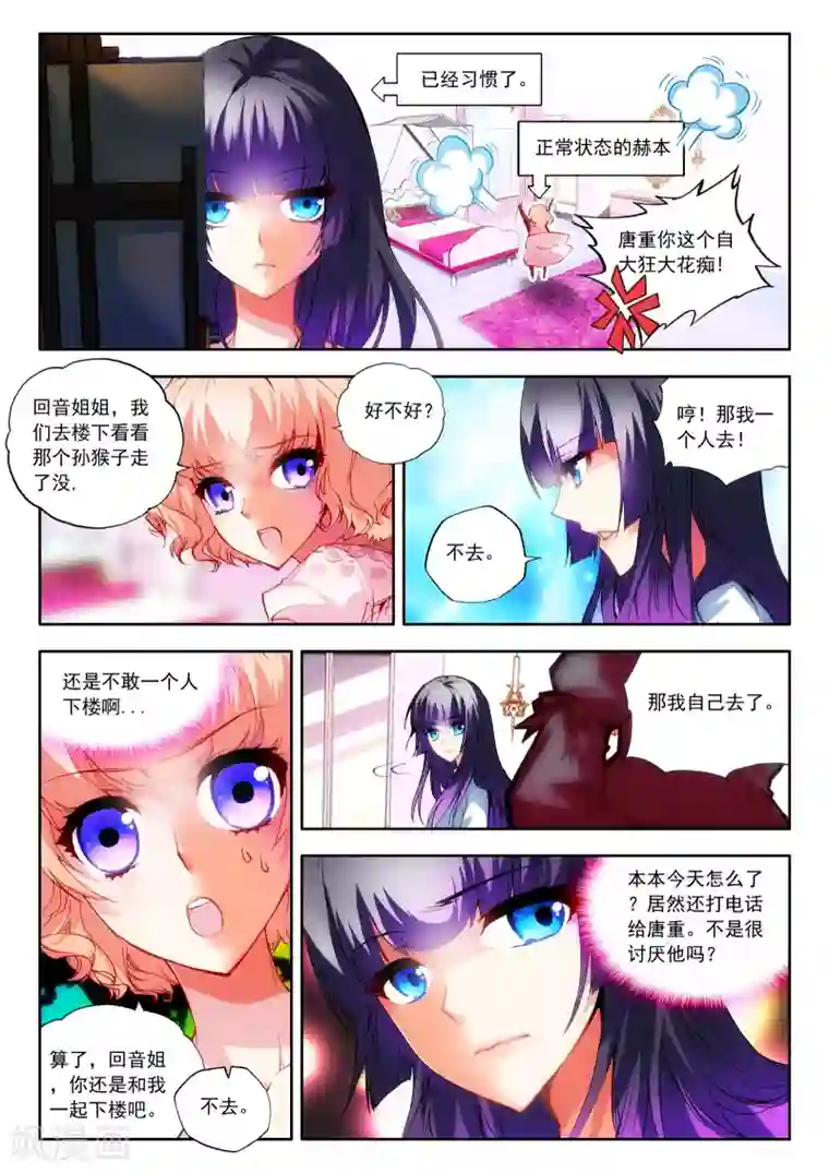 火爆天王第45话 秋意寒3