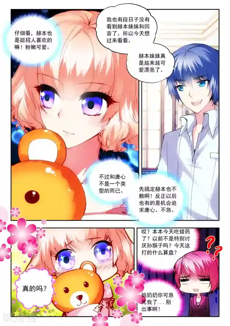 火爆天王第45话 秋意寒3