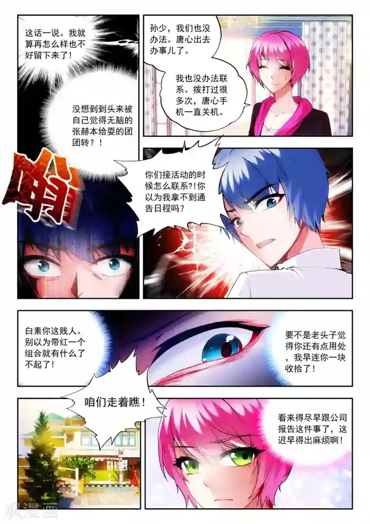 火爆天王第45话 秋意寒3