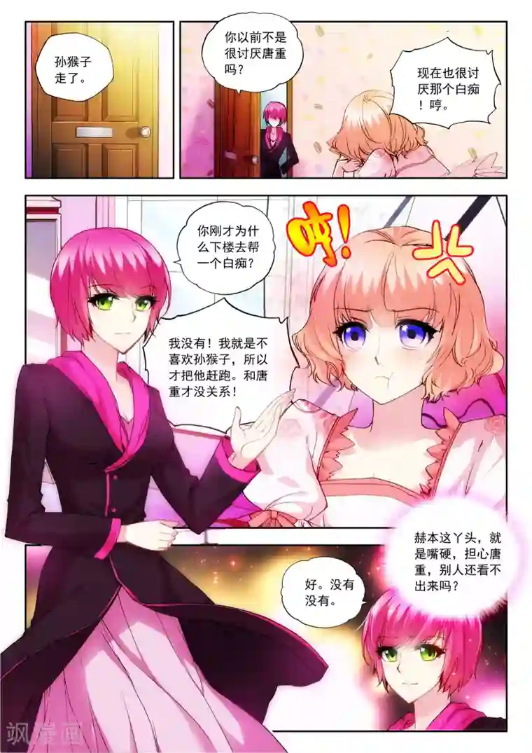 火爆天王第45话 秋意寒3