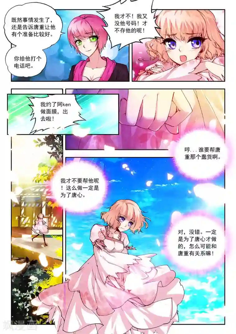 火爆天王第45话 秋意寒3