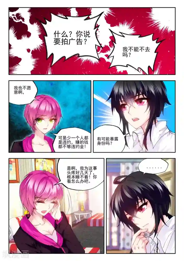 火爆天王第46话 真正的挑战1