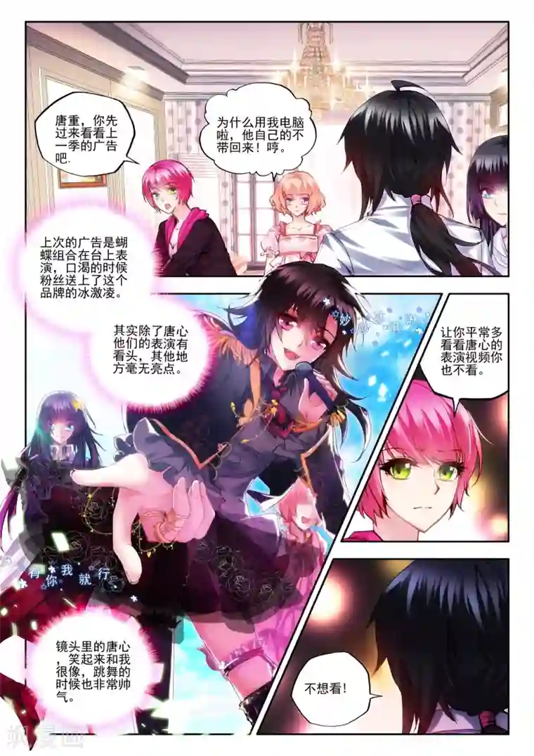 火爆天王第46话 真正的挑战1