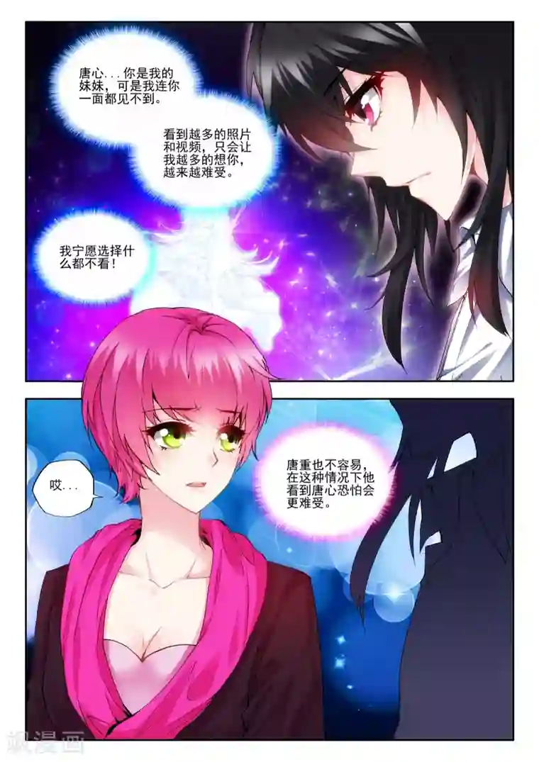 火爆天王第46话 真正的挑战1