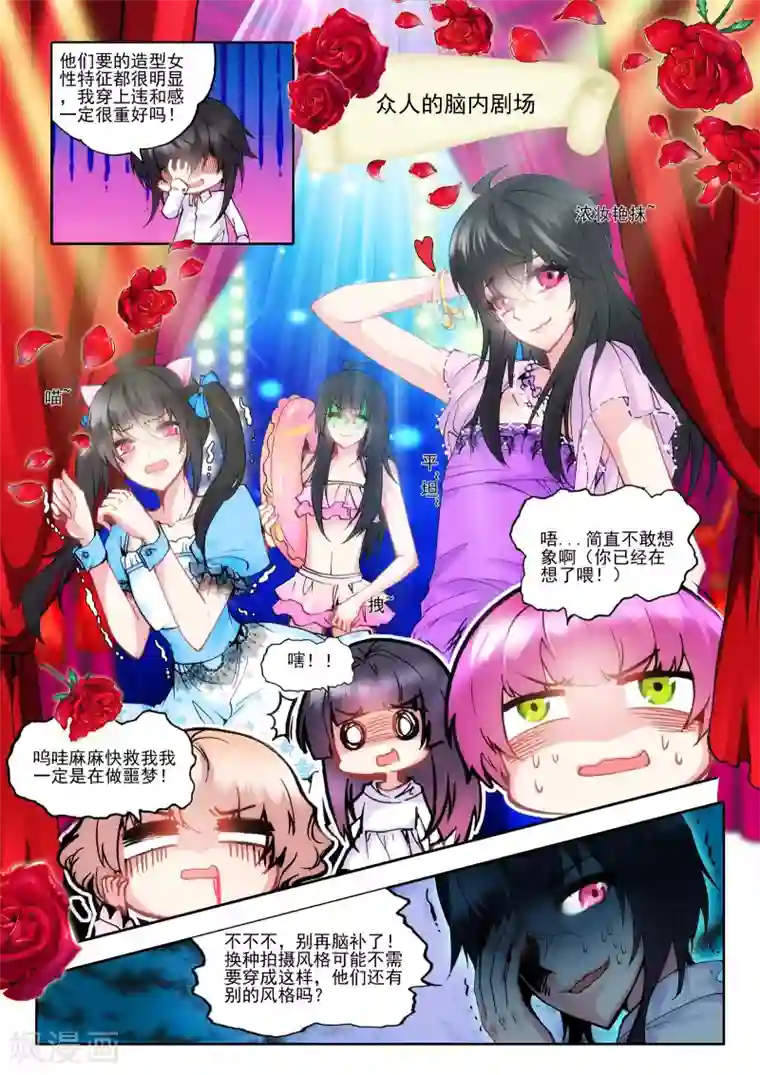 火爆天王第46话 真正的挑战1