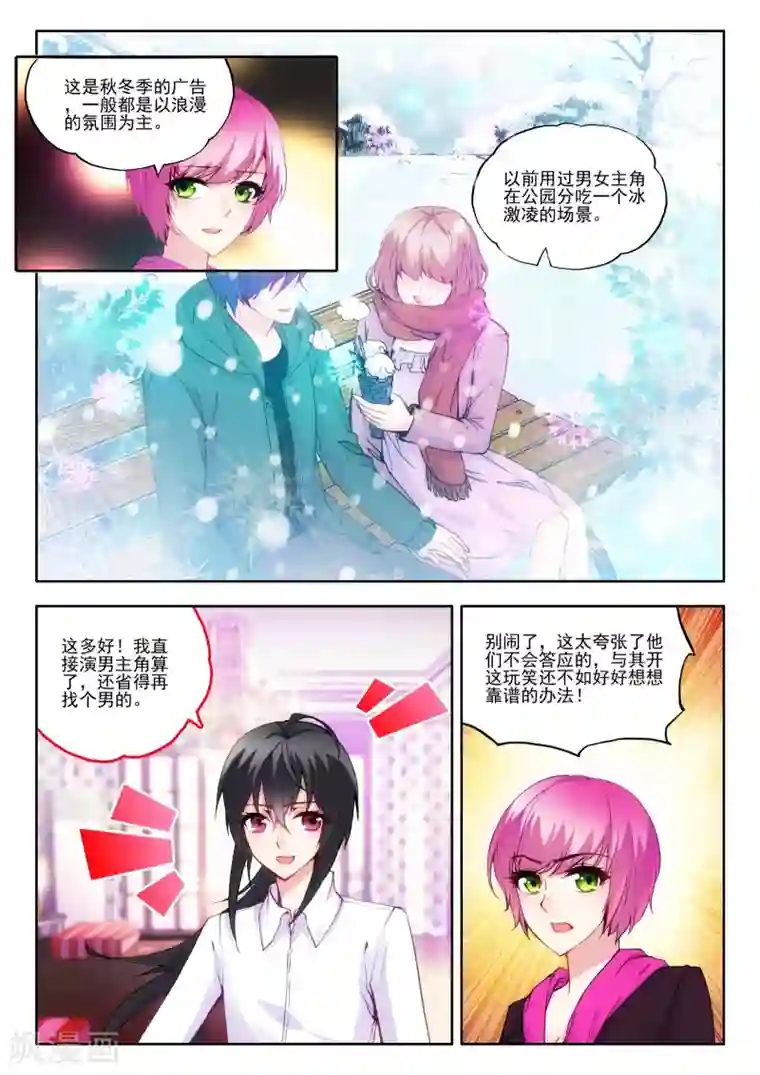 火爆天王第46话 真正的挑战1