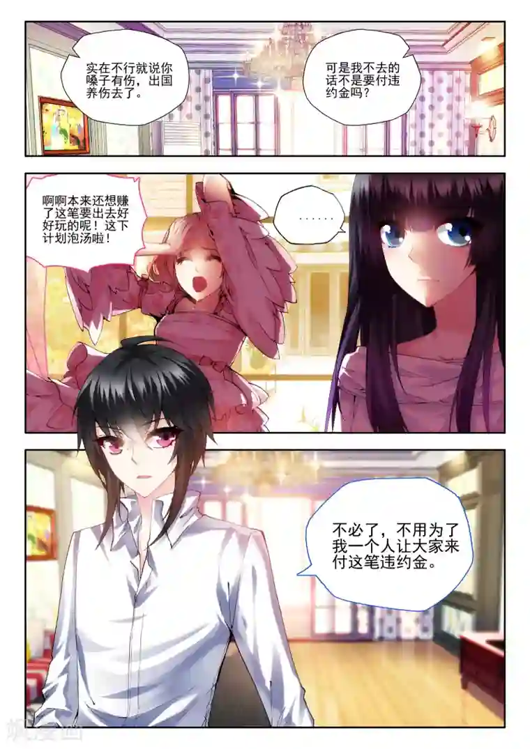 火爆天王第46话 真正的挑战1