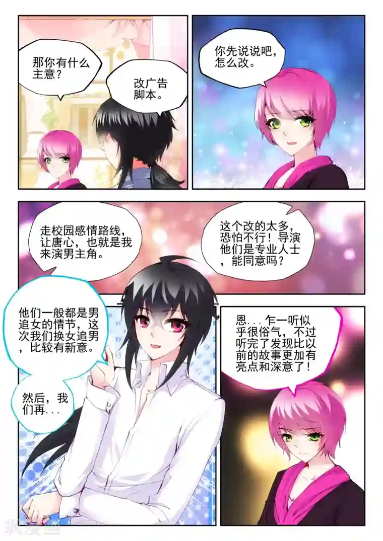 火爆天王第47话 真正的挑战2