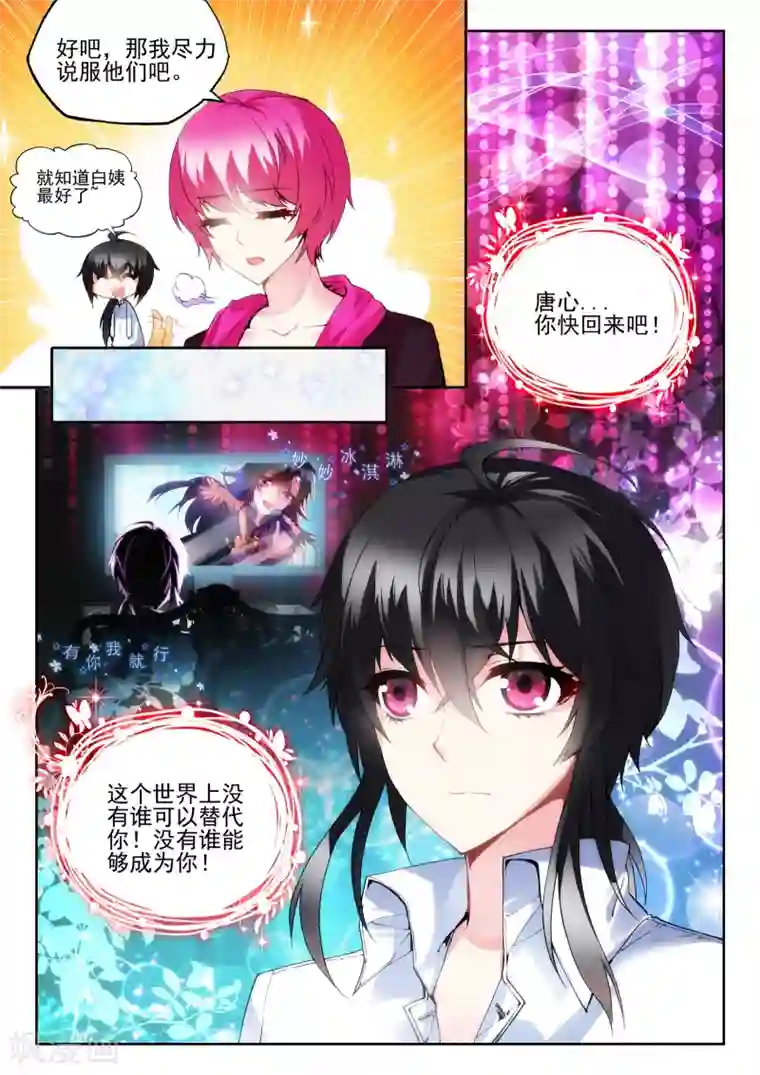 火爆天王第47话 真正的挑战2
