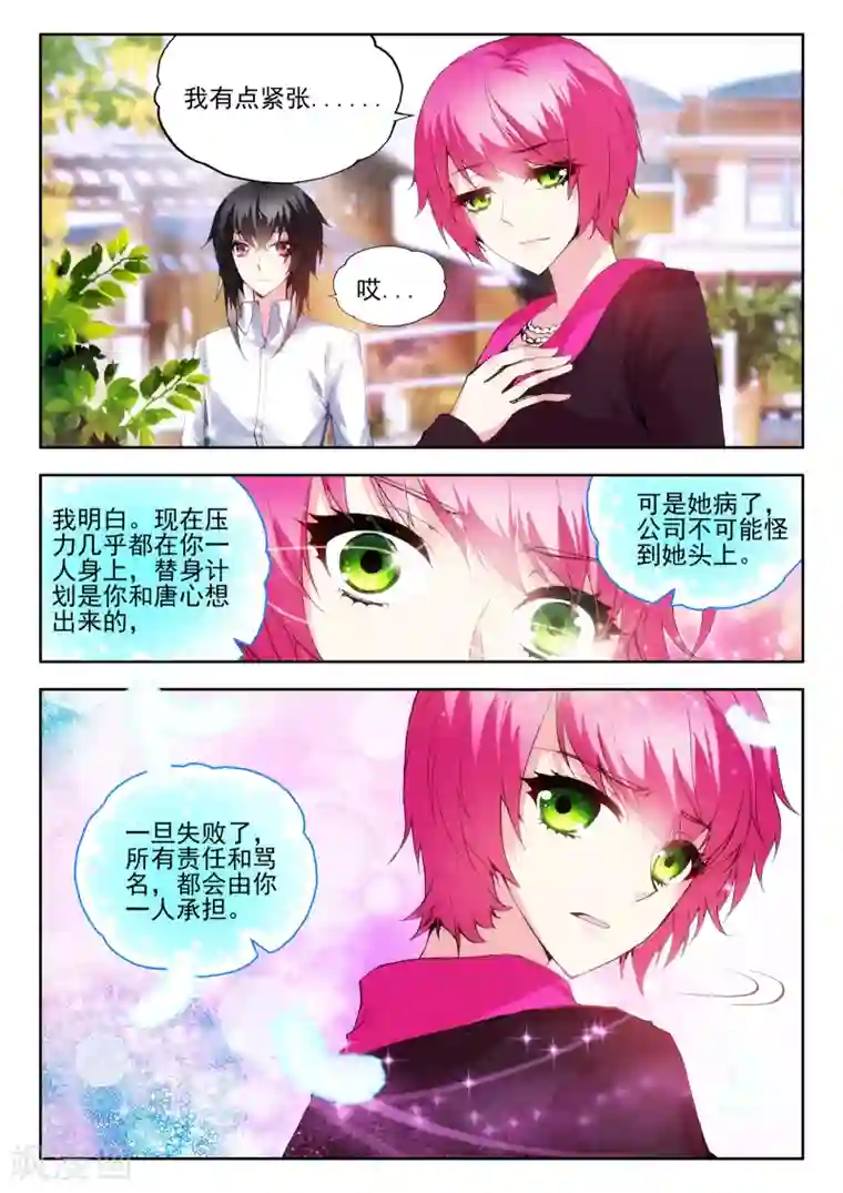 火爆天王第47话 真正的挑战2