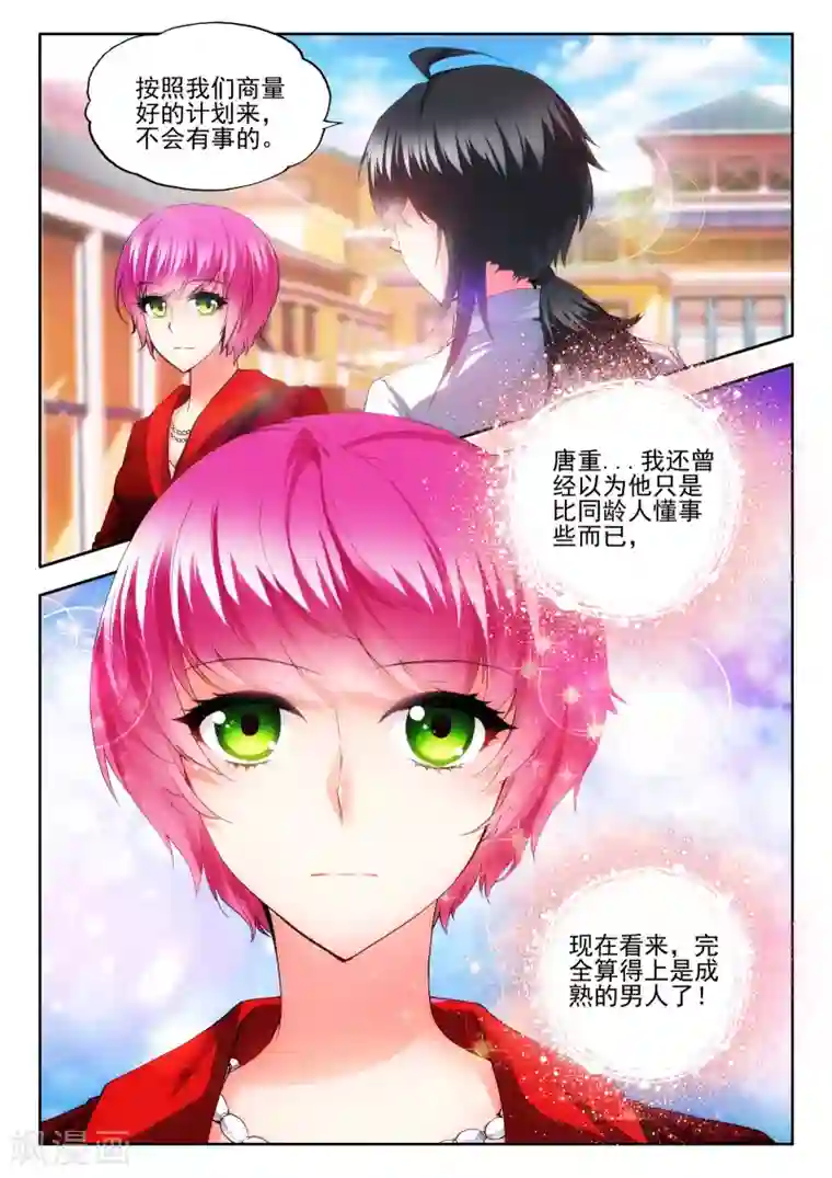 火爆天王第47话 真正的挑战2