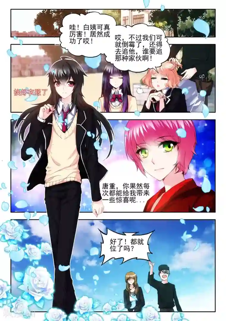 火爆天王第47话 真正的挑战2