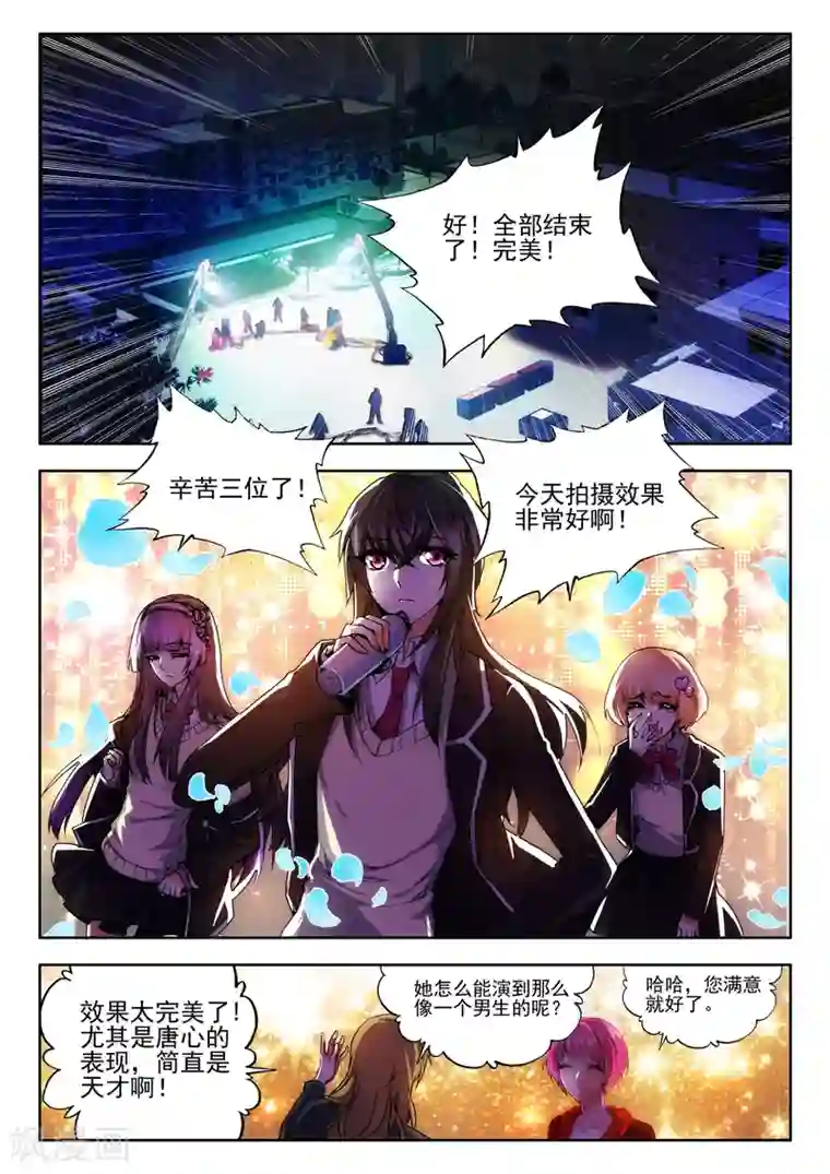 火爆天王第47话 真正的挑战2