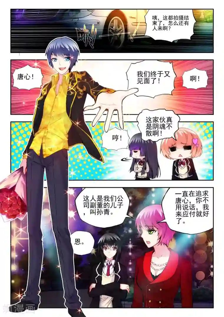 火爆天王第47话 真正的挑战2