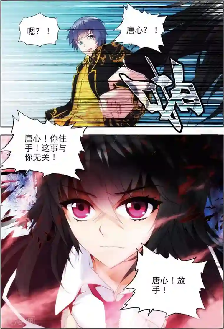 火爆天王第48话 真正的挑战3