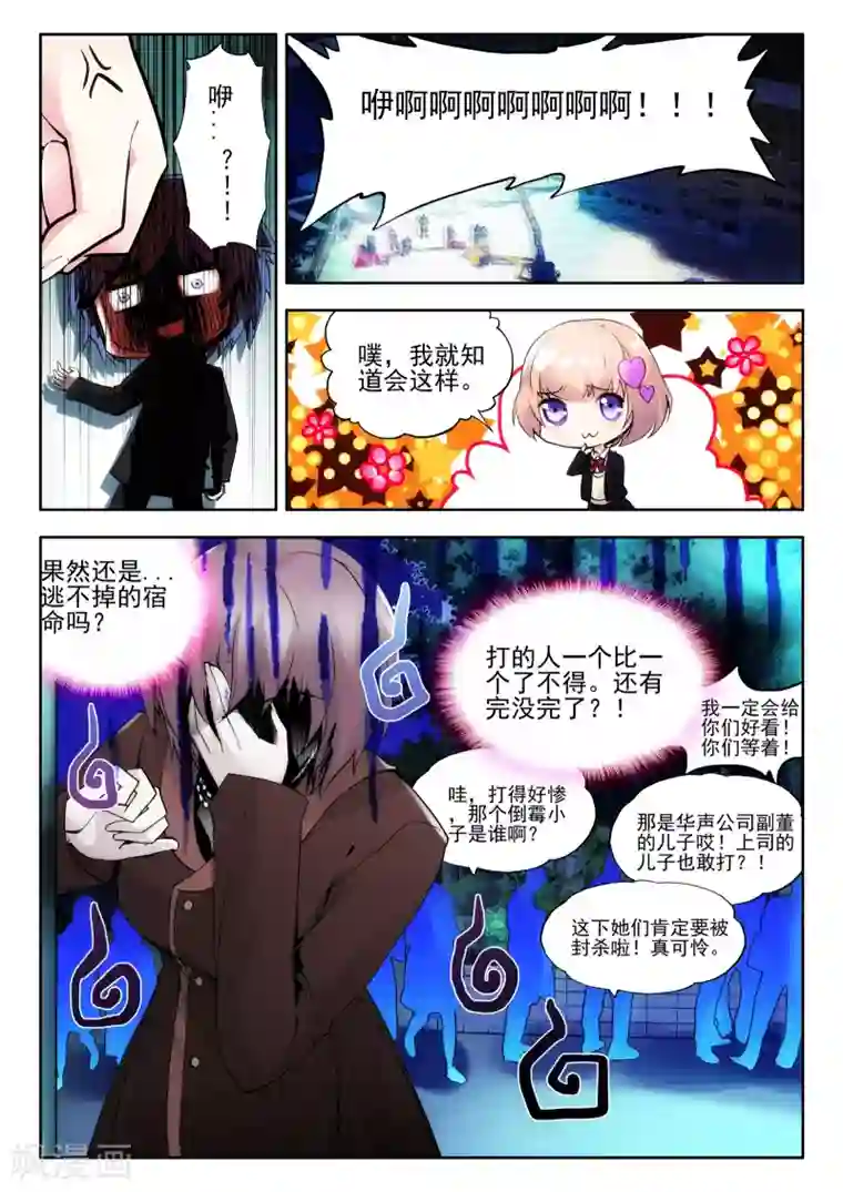 火爆天王第48话 真正的挑战3