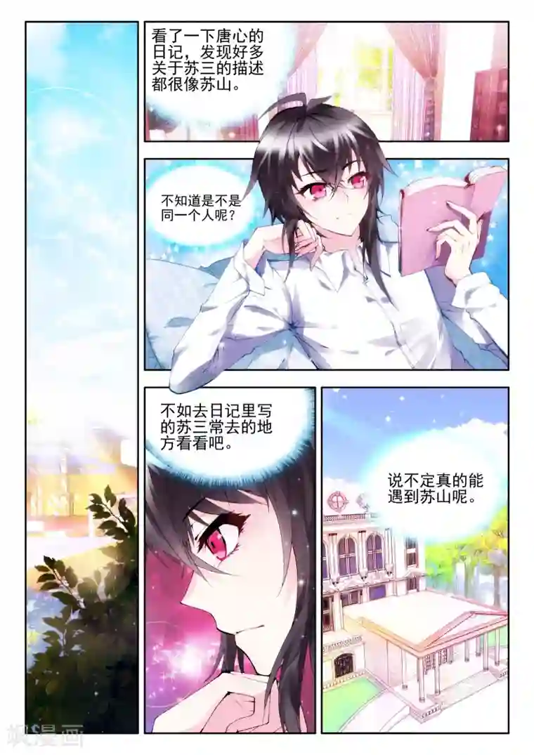 火爆天王第49话 红鹰1