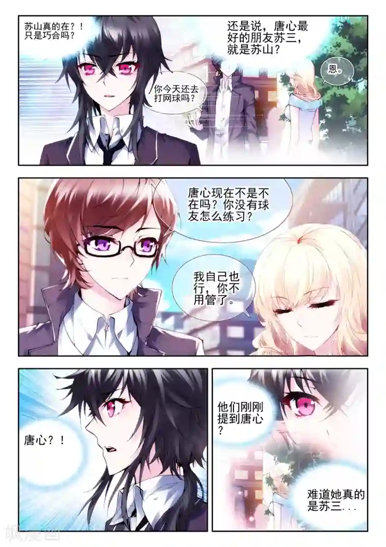 火爆天王第49话 红鹰1