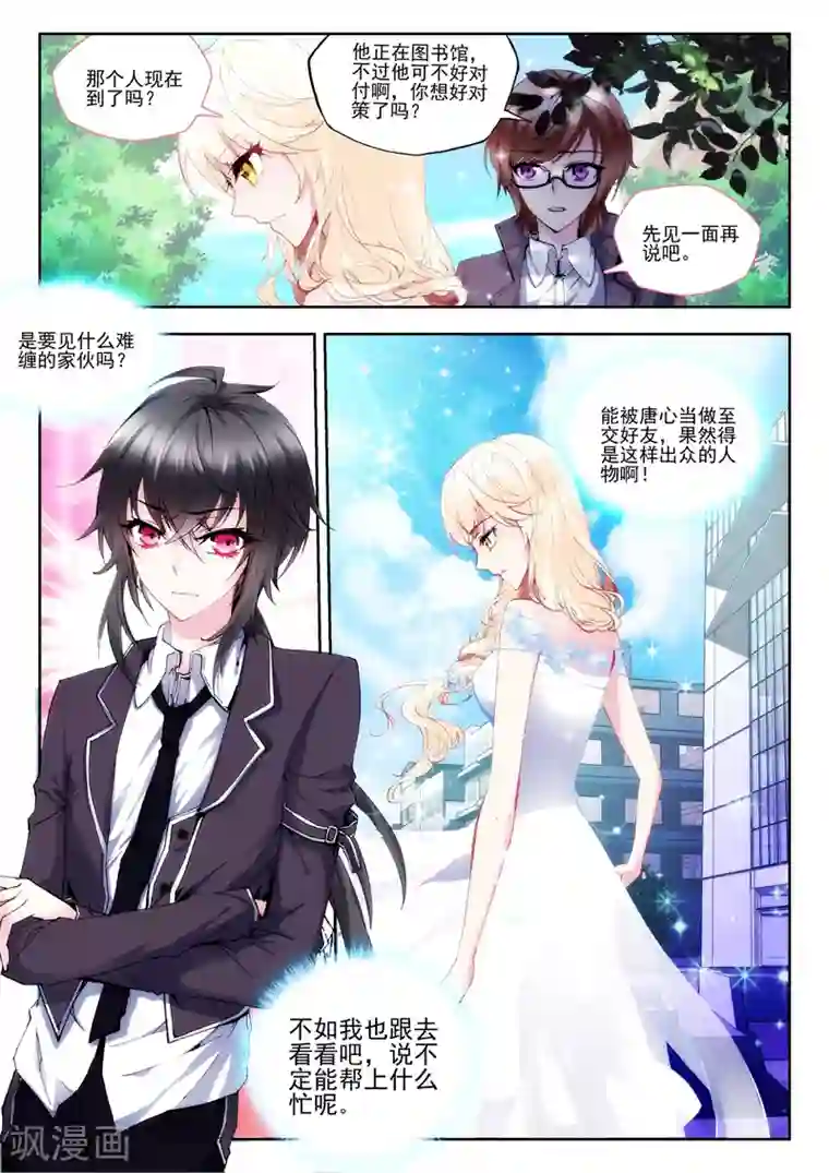 火爆天王第49话 红鹰1