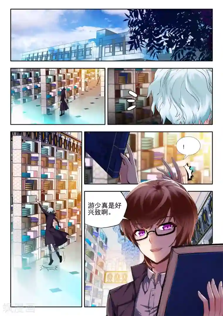 火爆天王第49话 红鹰1