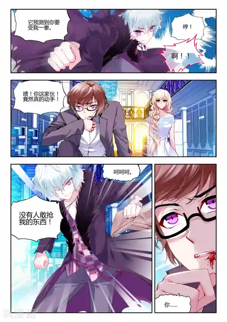 火爆天王第49话 红鹰1