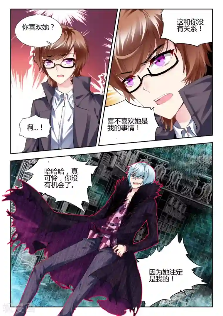 火爆天王第50话 红鹰2