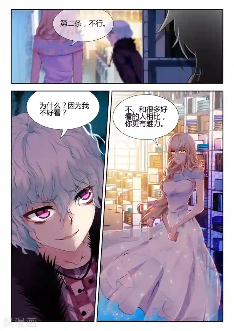 火爆天王第50话 红鹰2