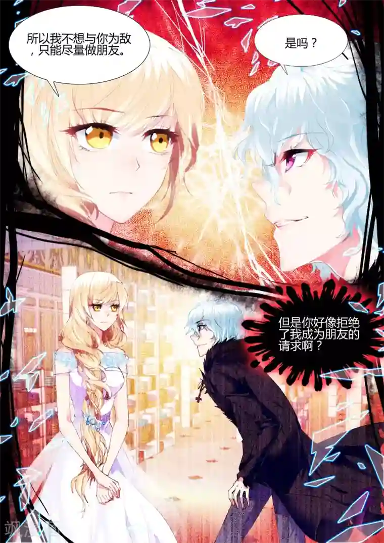 火爆天王第50话 红鹰2