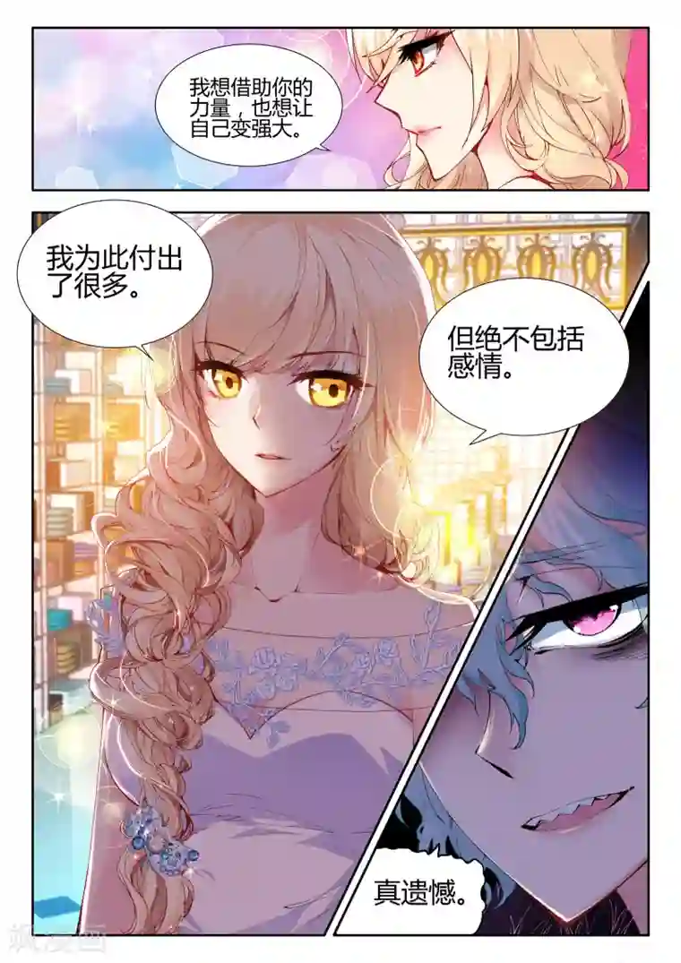 火爆天王第51话 红鹰3