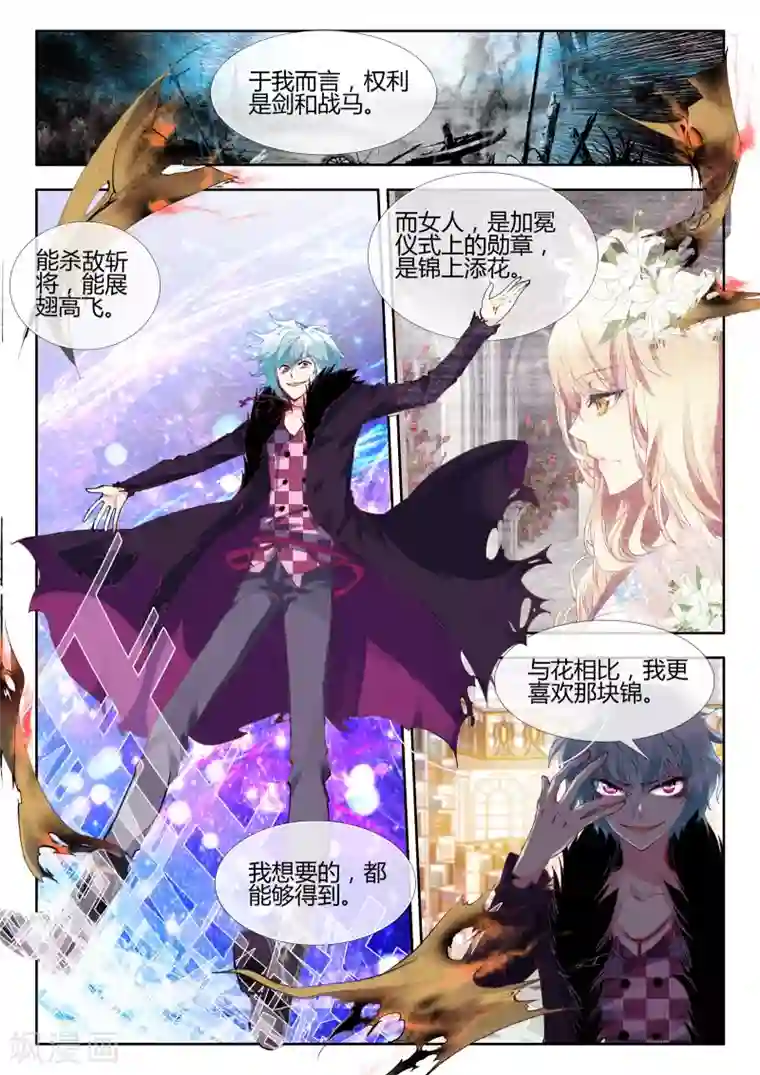 火爆天王第51话 红鹰3