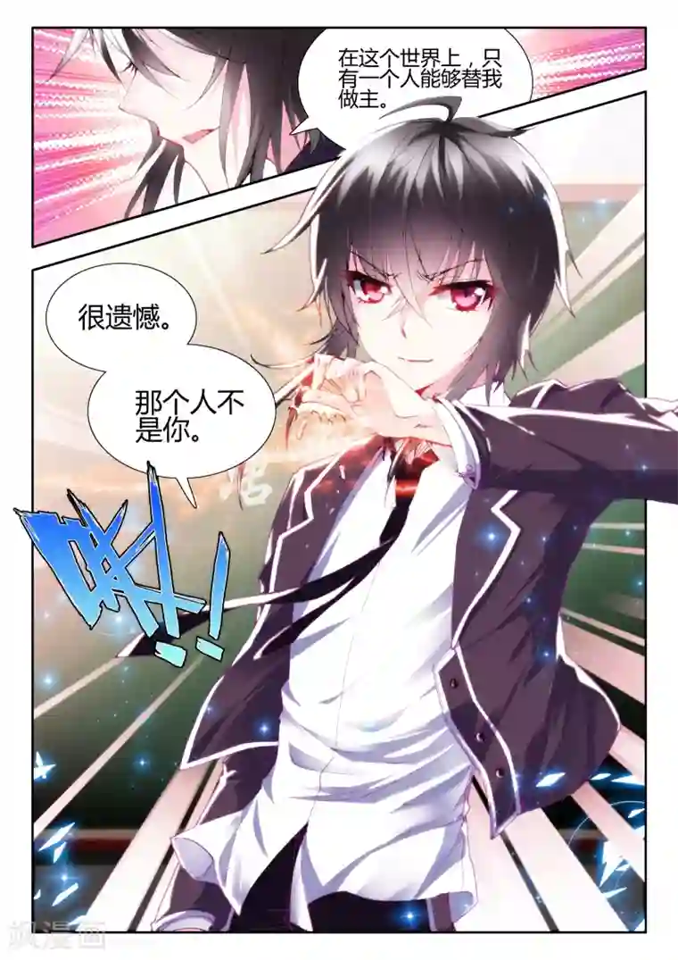 火爆天王第52话 苏山1